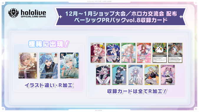 イベント詳細 | 12月度 hololive OFFICIAL CARD GAME ショップ大会